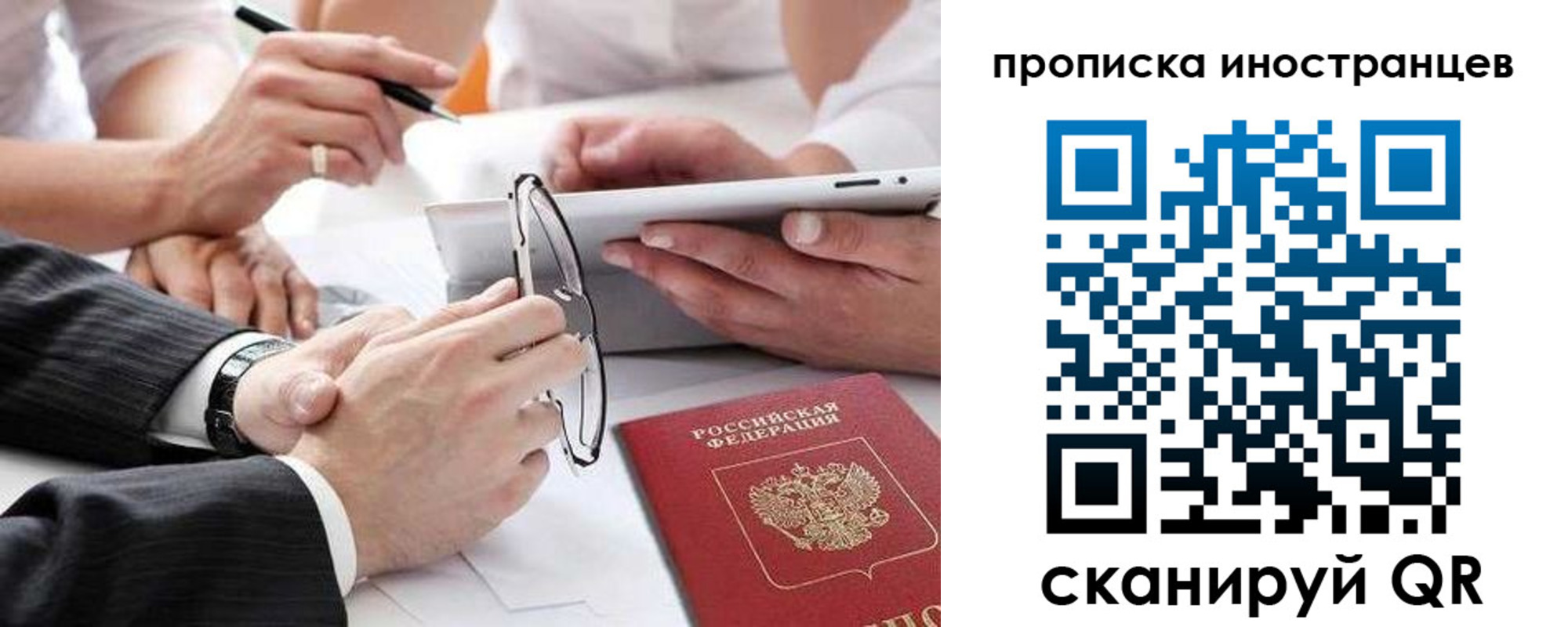 временная регистрация для школы в Горячем Ключе