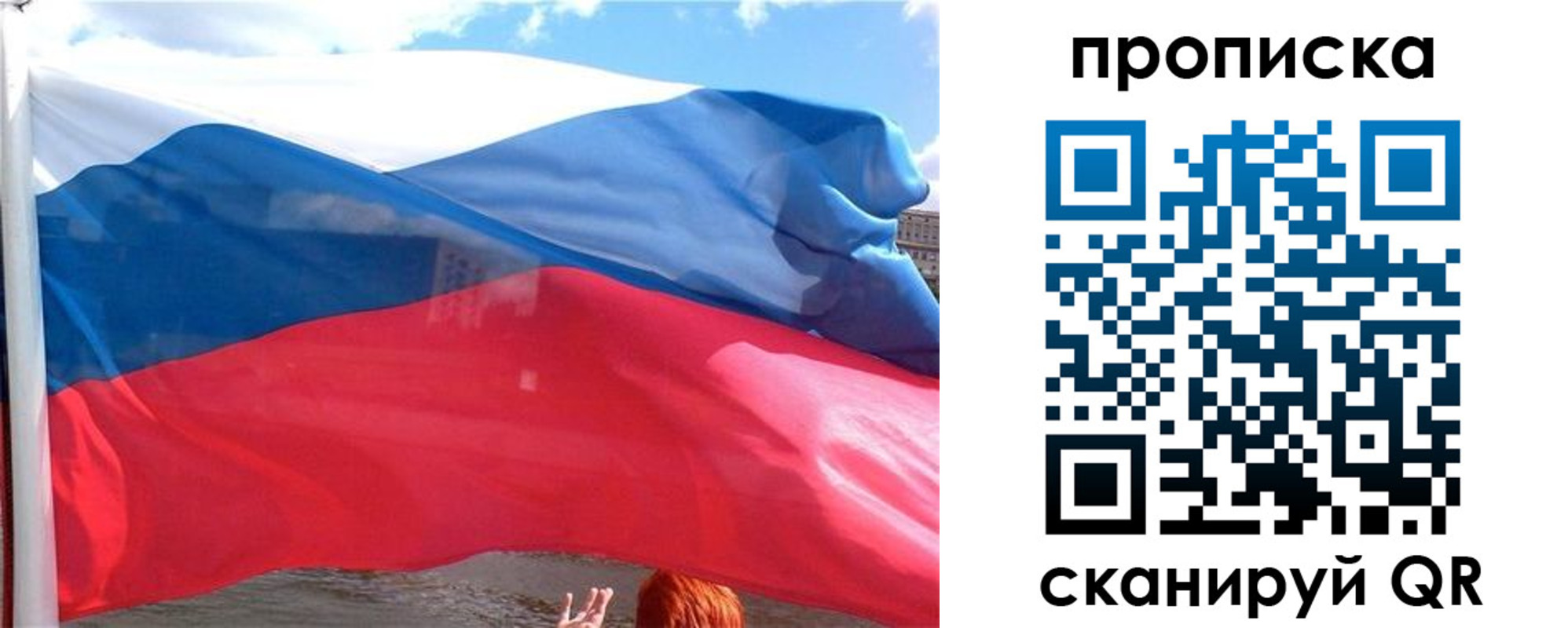 купить прописку в Горячем Ключе