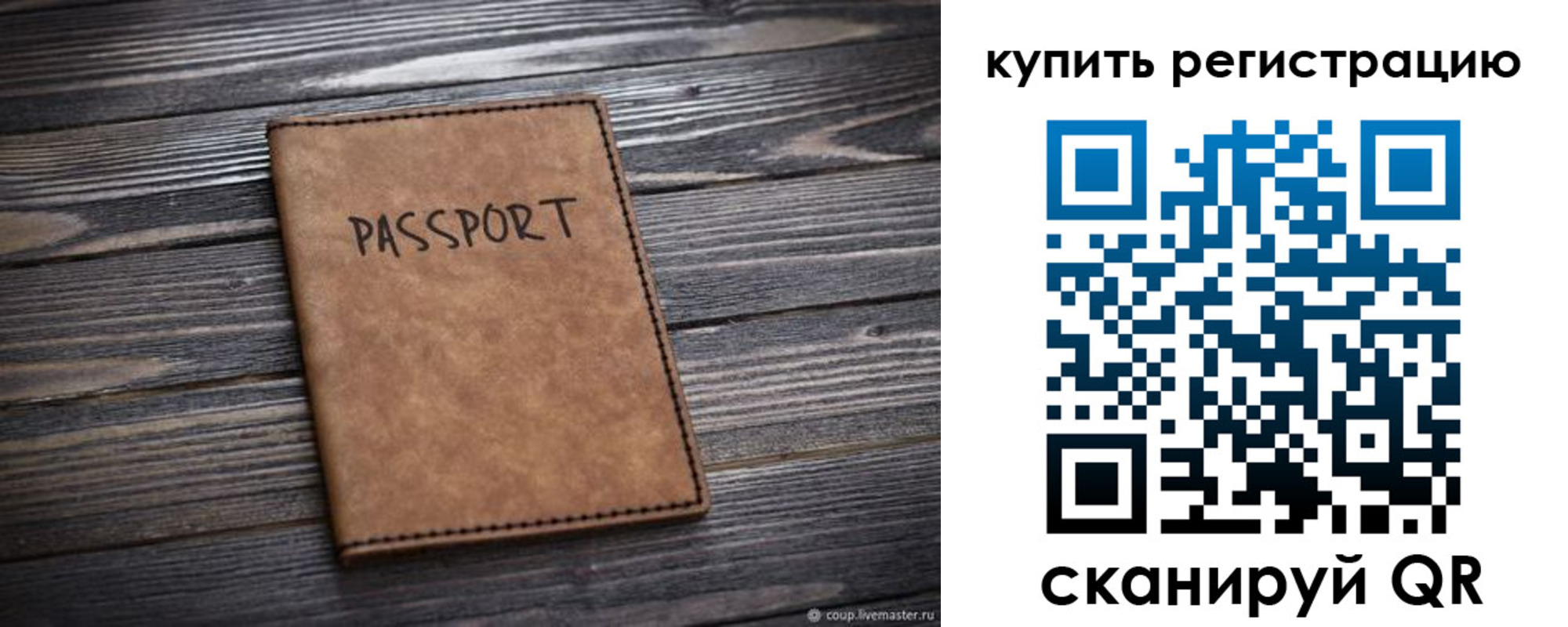 временная регистрация надежно в Горячем Ключе